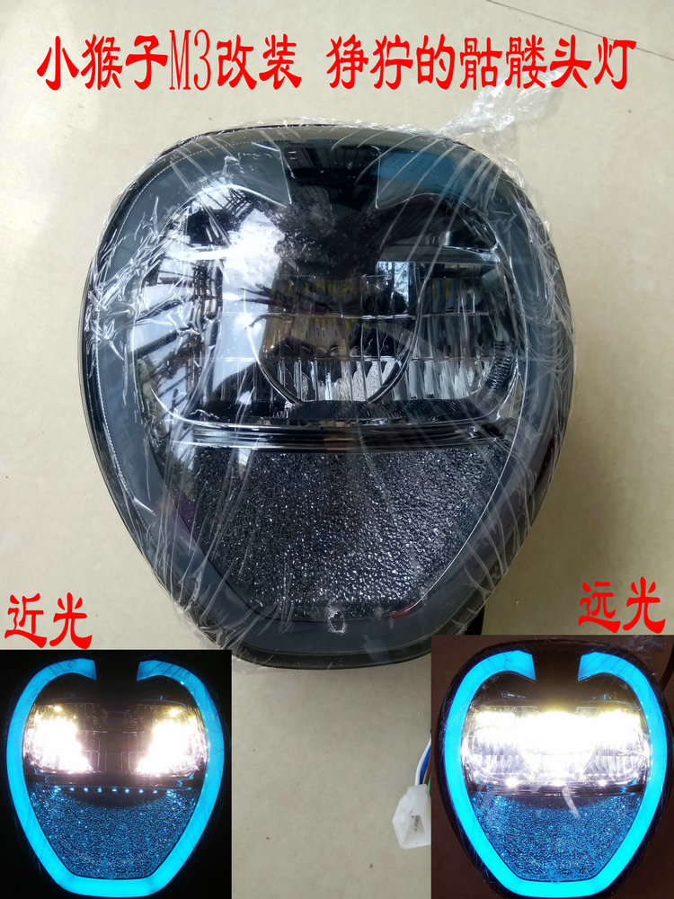 M3 small monkey rider car locomotive electric car retrofit skull head living-room lamp line lights MSX125 retrofitting front light