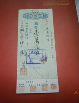(013) China Agricultural Bank of China check (2779033) in the 34th year of the Republic of China