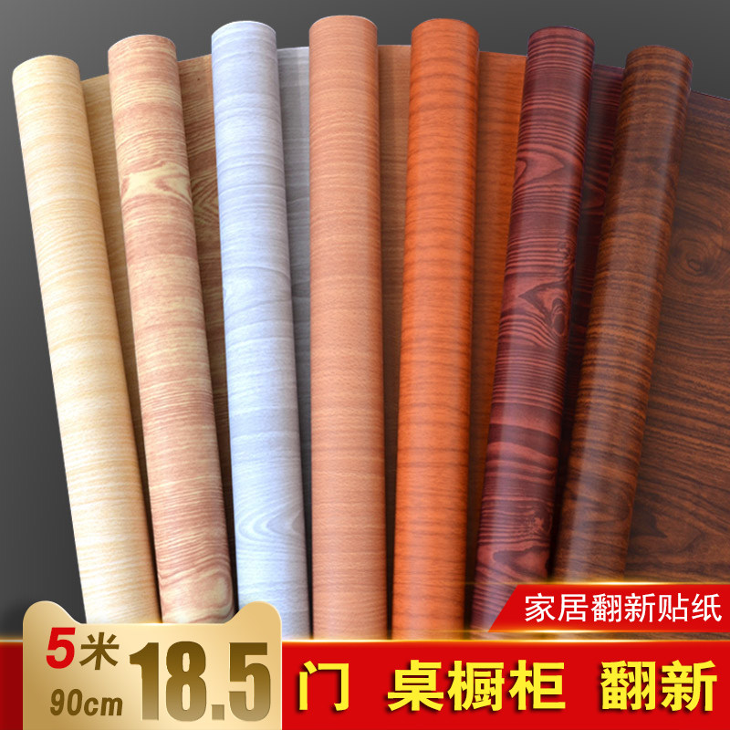 Thickened waterproof self-adhesive wallpaper 90cm wide simulation wood grain sticker refurbished furniture wooden door desktop wardrobe wallpaper