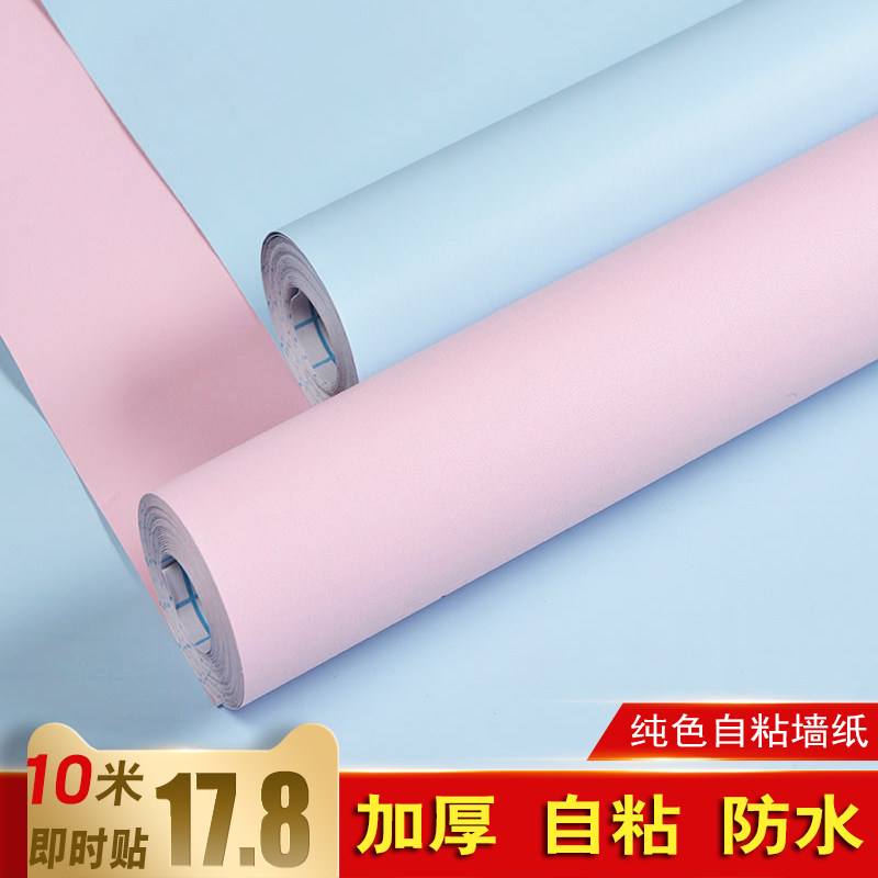 Pure color self-stick wallpaper instant moisture-proof bedroom bedroom bedroom student warm waterproof furniture renovated sticker