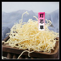 Chinese herbal medicine lamp core grass lantern grass dragon shall grass tiger shall grass 100g