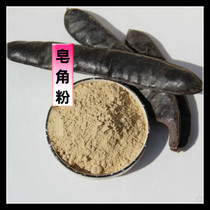 Large Soap Corner Powder Now Grinding Soap Corner Fine Powder Great Soap Pod Powder Shampoo 500 gr Chinese herbal medicine