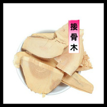 Bone-setting wood 500 gr skewer Skewer Alive Bone-to-bone Denmark Bone Wood Shu Fascia Tree  