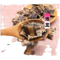 Chinese herbal medicine earthworm Guangxi full open no mud earthworms dry cut section Guangda 100g can grind the other leech