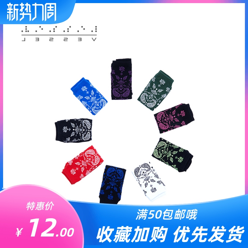 Wu Jianhao X Vessel Authentic Black Paisley Mid-Calf Socks ins Trendy Couple's Personalized Pure Cotton Warm Socks
