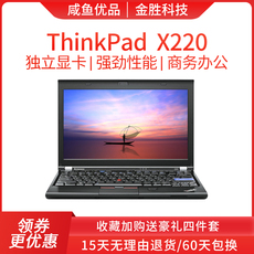 Ноутбуки Используется ноутбук ThinkPad в компании