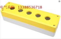 Ultra high quality button case waterproof button box switch box five bits GOB-5A (yellow grey two color optional)