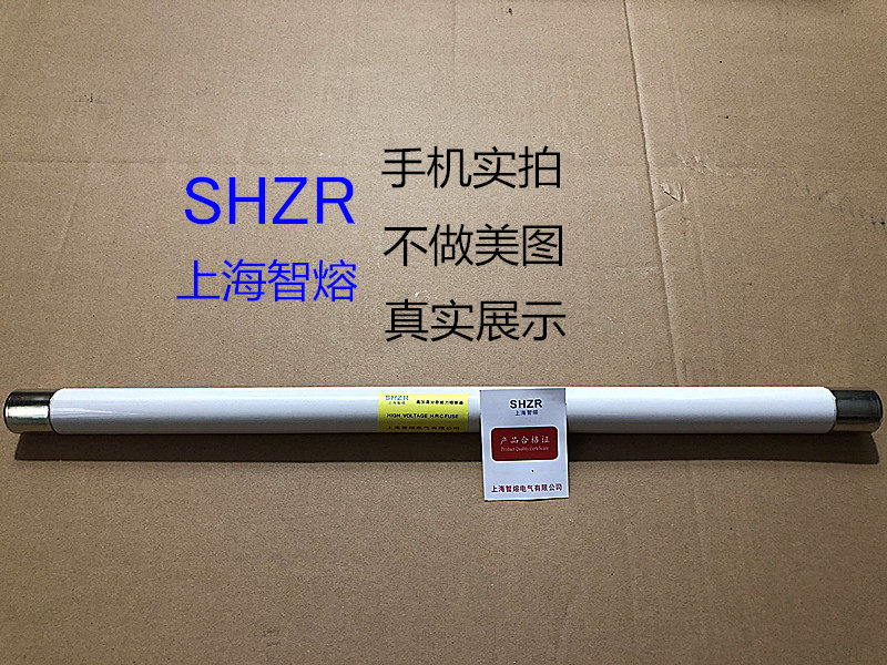 Shanghai Zhmelt high-pressure fuse XRNP1 35 40 5KV2A 3 15A 31 5KA 50KA high score break