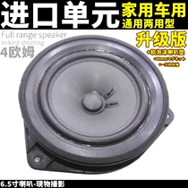 (New) Bass is very good Imported car dismantling Italy 6 5 inch bass set horn car stereo