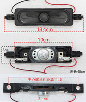 LED LCD TV speaker 8 Euro 10W ultra-thin high and low strip DIY assembly machine special speaker