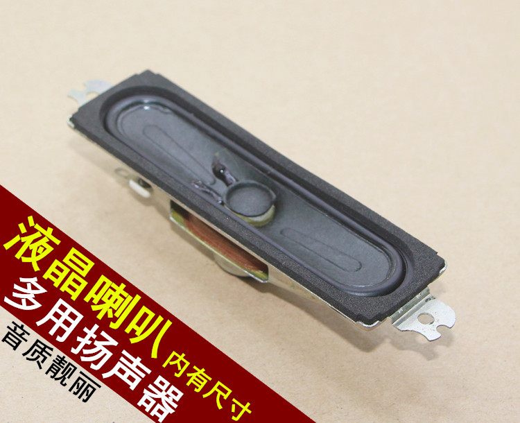 Liquid crystal TV horn 32 inch to 52 inch LED TV horn speaker original brand new 6 Euro 11W