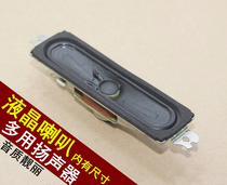 LCD TV speaker 32 inch to 52 inch LED TV speaker original brand new 6 Euro 11W