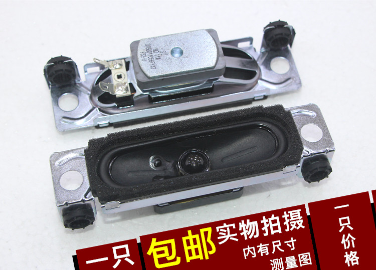 LCD TV Horn 32 "to 52" LED TV Horn Speaker 8 Euro 11W Single Price