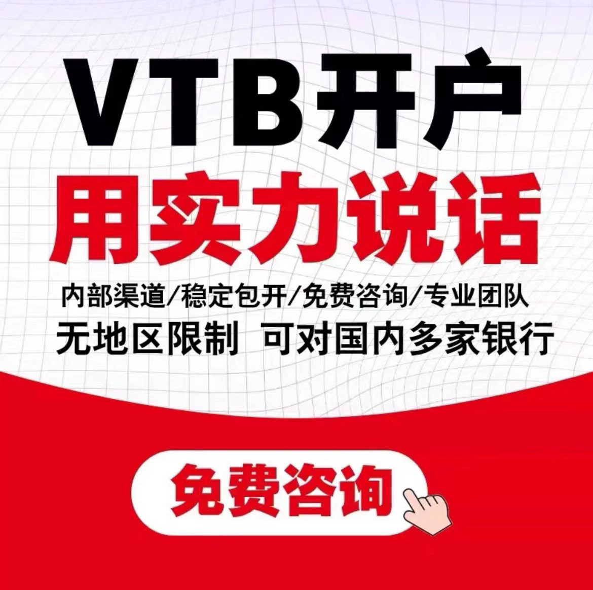 揭秘俄罗斯VTB银行上海分行开户及卢布收款全流程-ICPEDI-淘宝好物网