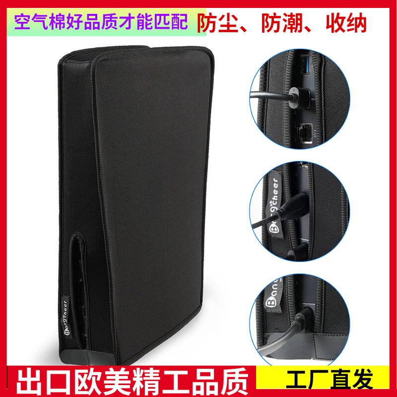 The PS5 Dust Cover is compatible with the digital CD-ROM version of the scratch-proof PlayStation 5 game package