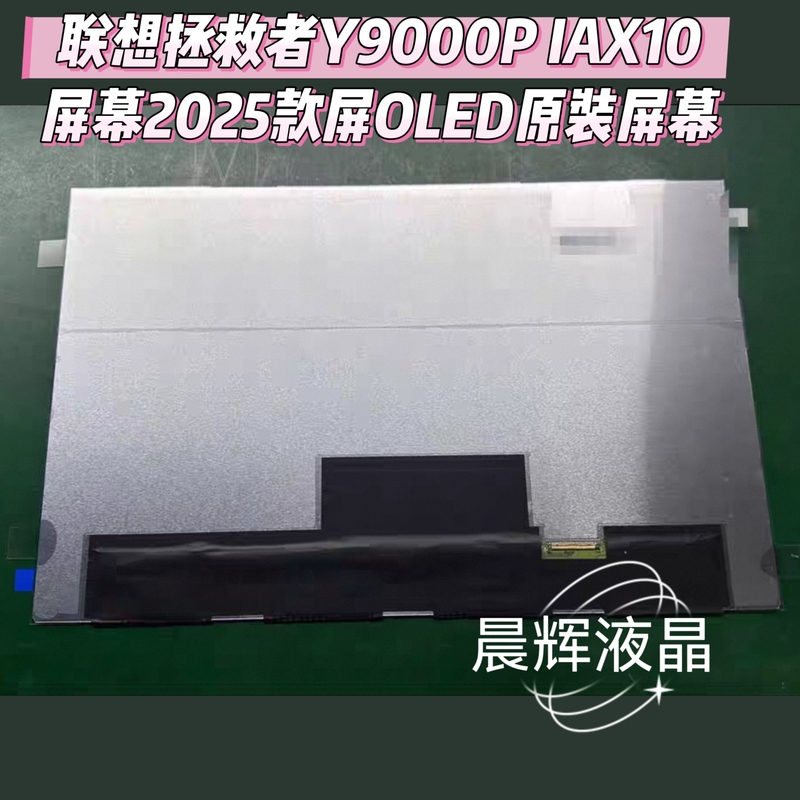 Lenovo Savior Y9000P Iax10 Display Screen 2025 Model Atna60Hu01 Oled Original Screen