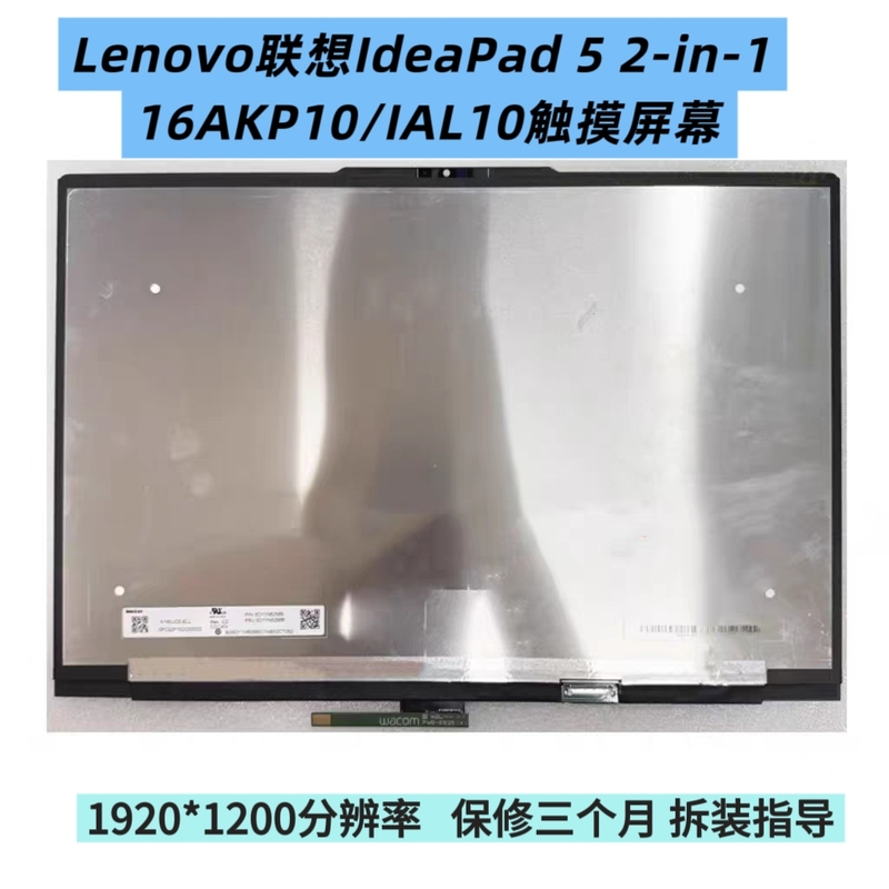 Lenovo Ideapad 5 2-in-1 14/16Akp10/Ial10 Original Touch Screen Assembly Lenovo Ideapad 5 2-in-1 14/16Akp10/Ial10 Original Touch Screen Assembly