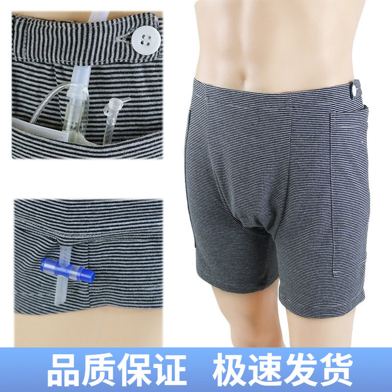 Fistula receiving bladder bladder kidney incontinence elderly shorts stoma drainage catheter underwear fixing device men and women