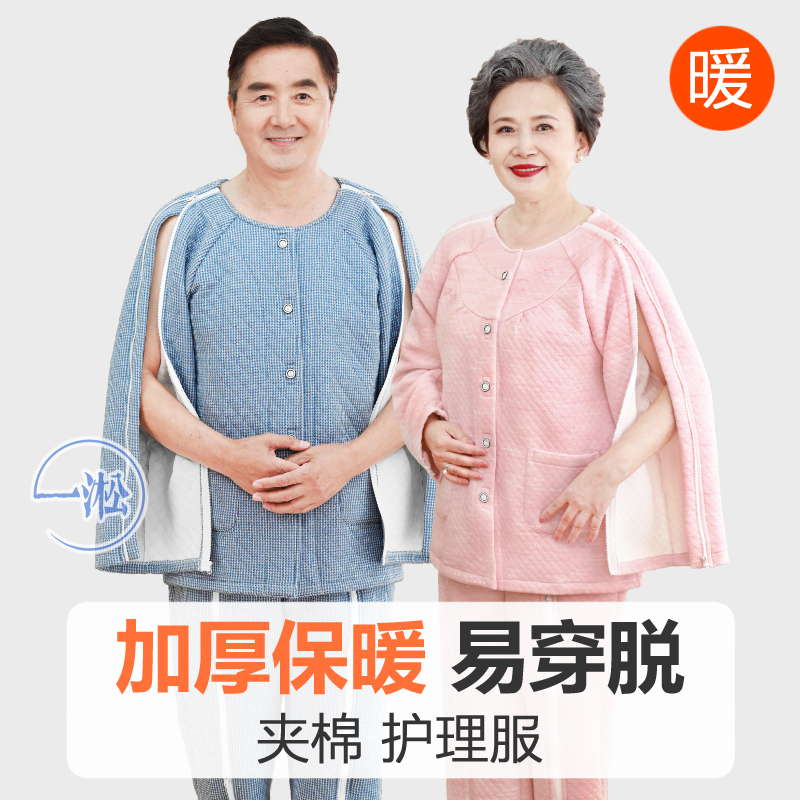 Autumn and Winter Thickened Easy-To-Wear Nursing Clothes for Paralyzed Bedridden Elderly, Special Clothes for Post-Surgery Patients, Hospital Gown Cotton