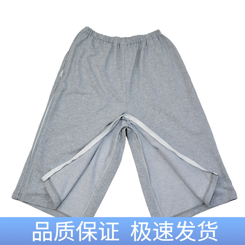 Pure cotton easy to put on and take off nursing pants shorts for the elderly open crotch pants fracture paralyzed bed-ridden patients convenient rehabilitation clothing
