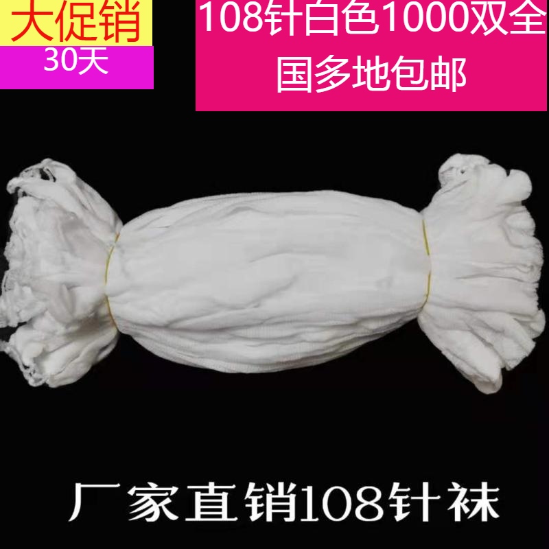 Promotion 108-pin 1000 Double socks set with tightness disposable socks Men's free Early teaching Paradise Paradise Shoes Shop Women Thin