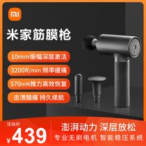 Millet Rice Gluten Film Gun Muscle Massager Mini Electric Brushless Muscular Membrane Neck Membrane Gun Deep Relaxation Instrument