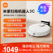 Xiaomi Mi Family Sweeping Robot 3C Intelligent Home Fully automatic sweeping and dust suction Three-in-one body 2C