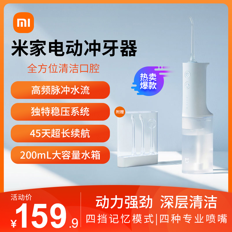 Small Mimey Home Electric punching machine Home portable tooth slit Water floss Oral cleaning teeth Tooth Spray Toothwash