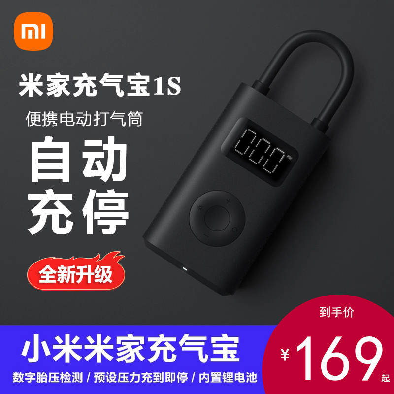 Xiaomi Mijia Inflatable Bao 1S Car Air Pump Portable Car Air Pump Self Electric Tire Pressure Inflator
