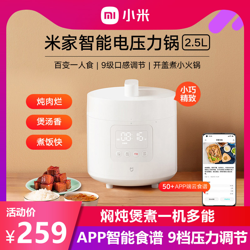 Xiaomi Mijia Smart Electronic Pressure Cooker 2 5L Multifunctional Small Rice Cooker Electronic Pressure Cooker Household Electric Pressure Cooker