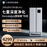Полноценный очиститель воздуха Xiaomi Mijia Ультра домашний цифровой дисплей разлагает формальдегид, удаляет дым, пыль и стерилизует