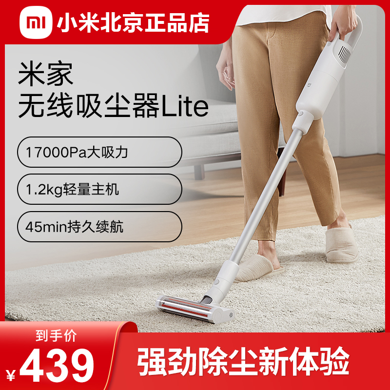 Xiaomi Mijia handheld wireless vacuum cleaner Lite household small and medium-sized large suction brushless motor de-mite cleaner