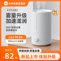 Xiaomi Mijia Smart Humidifier 4L Home Light Sound Bedroom Large Fog Volume Office Constant Wet Antibacterial Pregnant Woman Baby 2