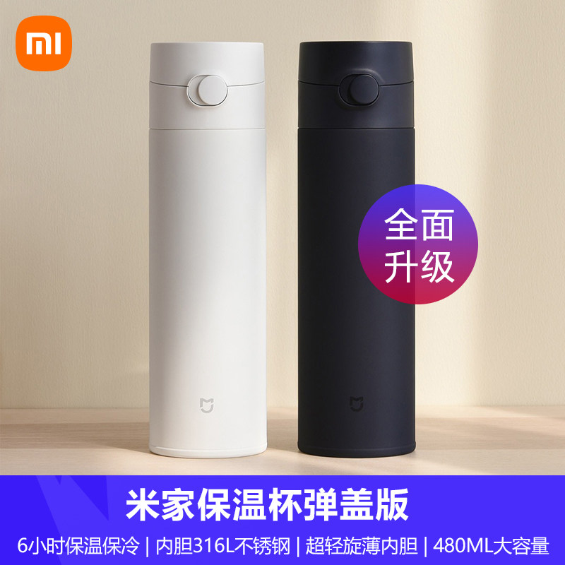 Xiaomi Insulation Cup Bullet Cover Business Men's Female Portable Tea Cup Sub Stainless Steel Ultra Light Water Glasses Mijia Cold Vacuum