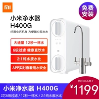 Очистка воды xiaomi H 400G Прямой питьевая водопроводная водопровода Фильтр домохозяйства по очистке очистки воды в чистой воде