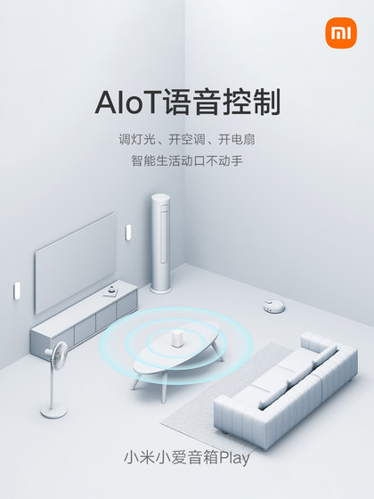 小米小爱音箱Play 小爱同学智能人工蓝牙WiFi小艾音响语音遥控Pro
