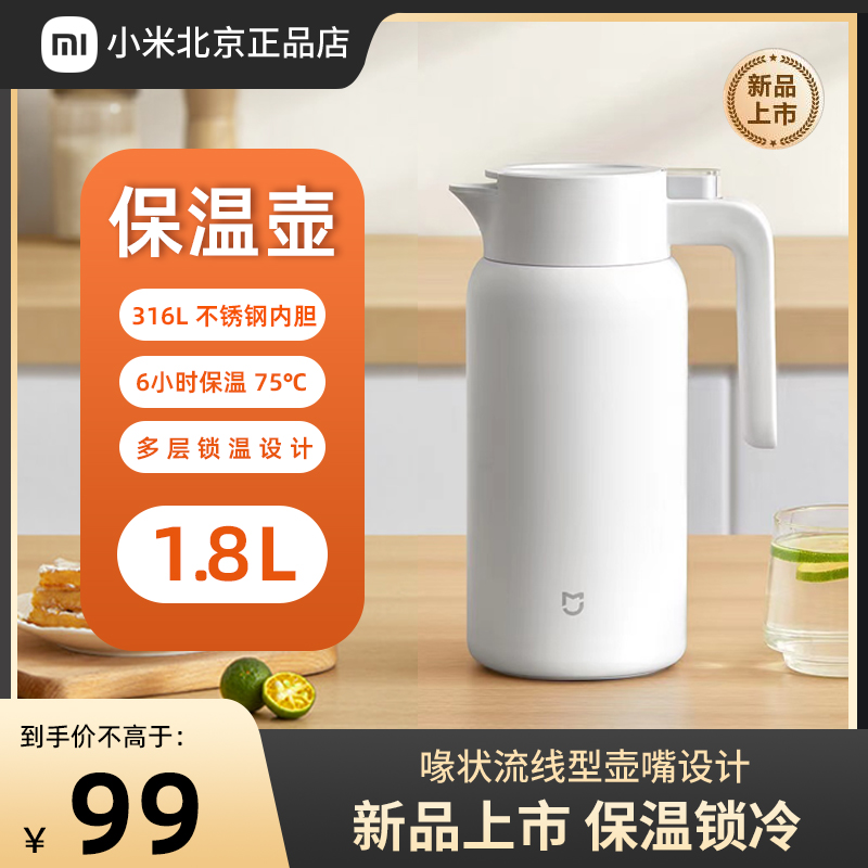 Xiaomi Mi Family Insulated Pot Home Large Capacity Kettle 316 Stainless Steel Vacuum Insulated Bottle Hot Water Bottle open water bottle-Taobao