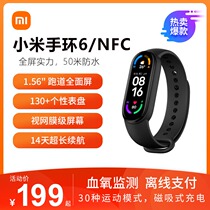 Xiaomi bracelet 6NFC version of smart blood oxygen heart rate monitoring Bluetooth male and female sports pedometer Alipay weather