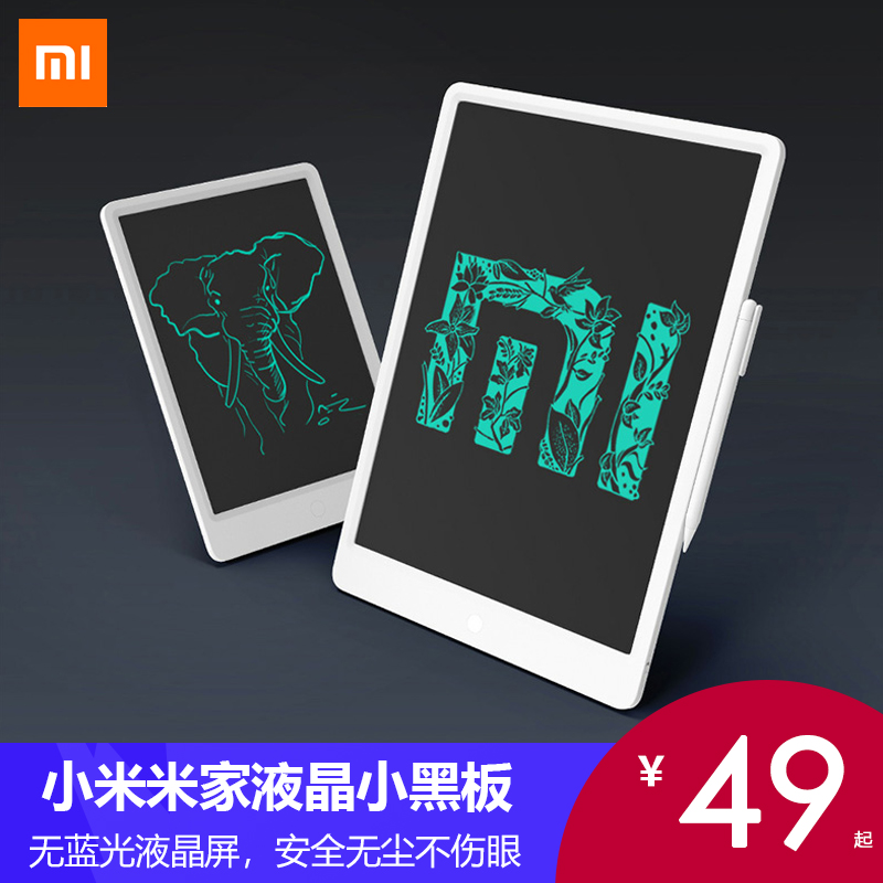 Xiaomi Mijia Liquid Crystal Small Blackboard 10 Home Office Handwriting Board Children Baby Graffiti Painting Board Electronics 13 5