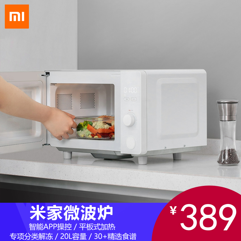 Xiaomi Microwave Smart Home Small Multifunction Mega Flat Fully Automatic Heating Steamed Rice Vegetable Rice Home