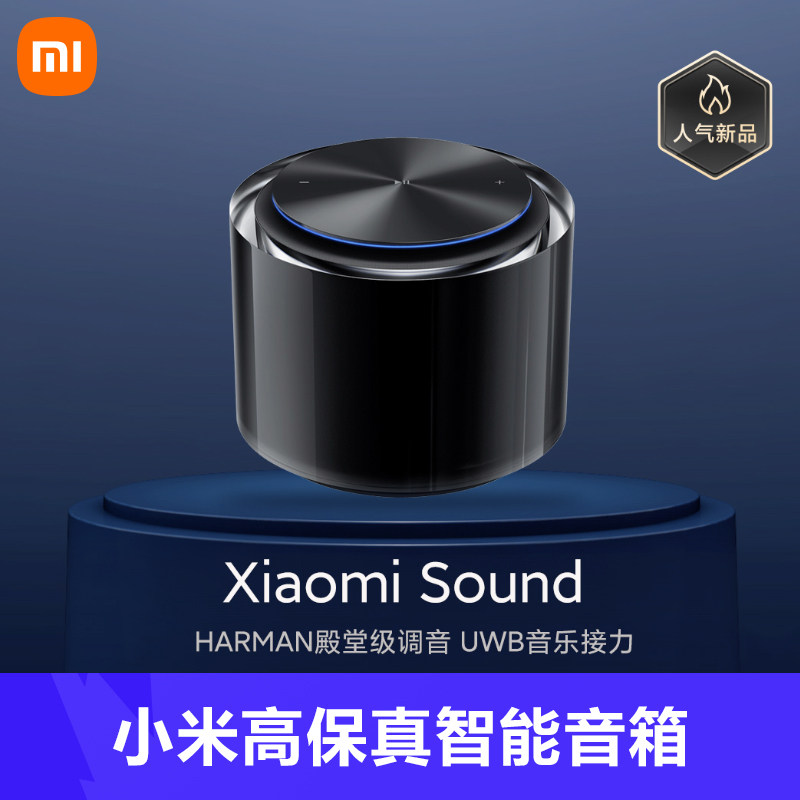 Xiaomi Sound Xiaomi High Fidelity Smart Speaker Small Love Classmate Small Love Speaker Sound Wireless Low Sound Gun
