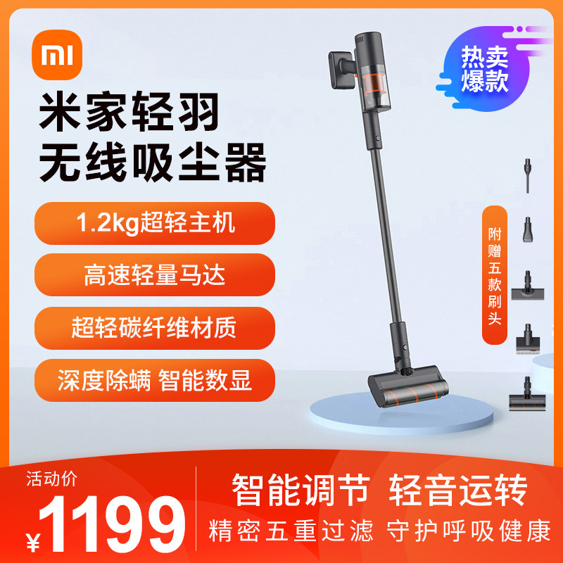 Xiaomi Mijia Light Feather Wireless Vacuum Cleaner Lightweight Small Large Suction Home Office Mite Removal Cleaning Brush Head Nozzle