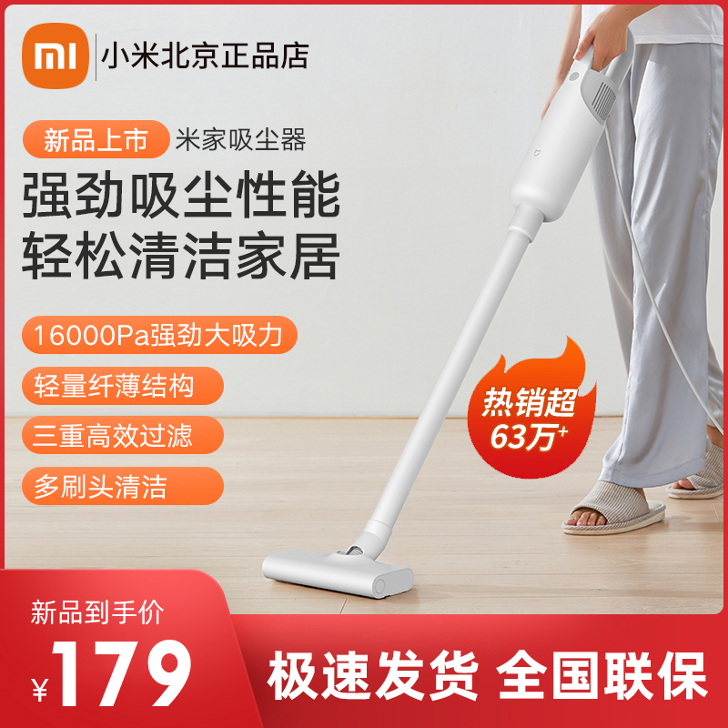 Xiaomi Mijia handheld wired vacuum cleaner household small large suction locomotive with mite removal cleaner with multiple brush heads