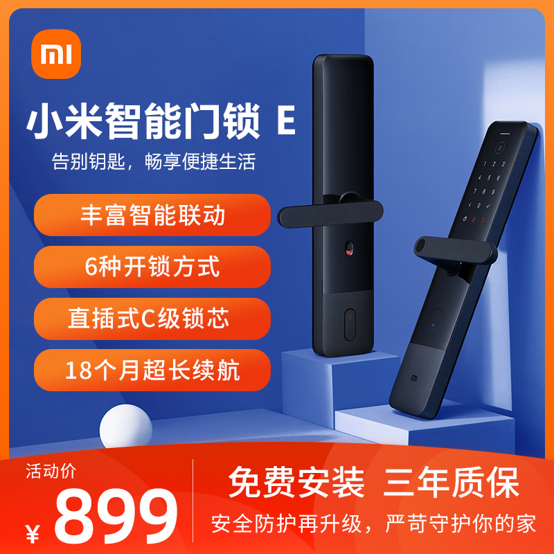 Xiaomi smart door lock E fingerprint lock smart door lock lock home with anti-theft door electronic lock APP intelligent control