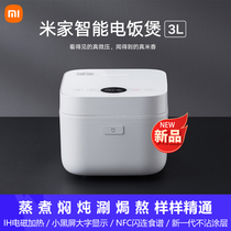Mijia Intelligent Rice Cooker Micro Pressure Version 3L Home Small Millet Smart Electric Cooker Multifunction Large Capacity 3 Liters
