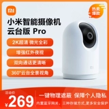 Xiaomi Camera 3Pro PTZ-версия Умный дом Ночное видение HD Сетевая панорамная камера Мониторинг домашних животных