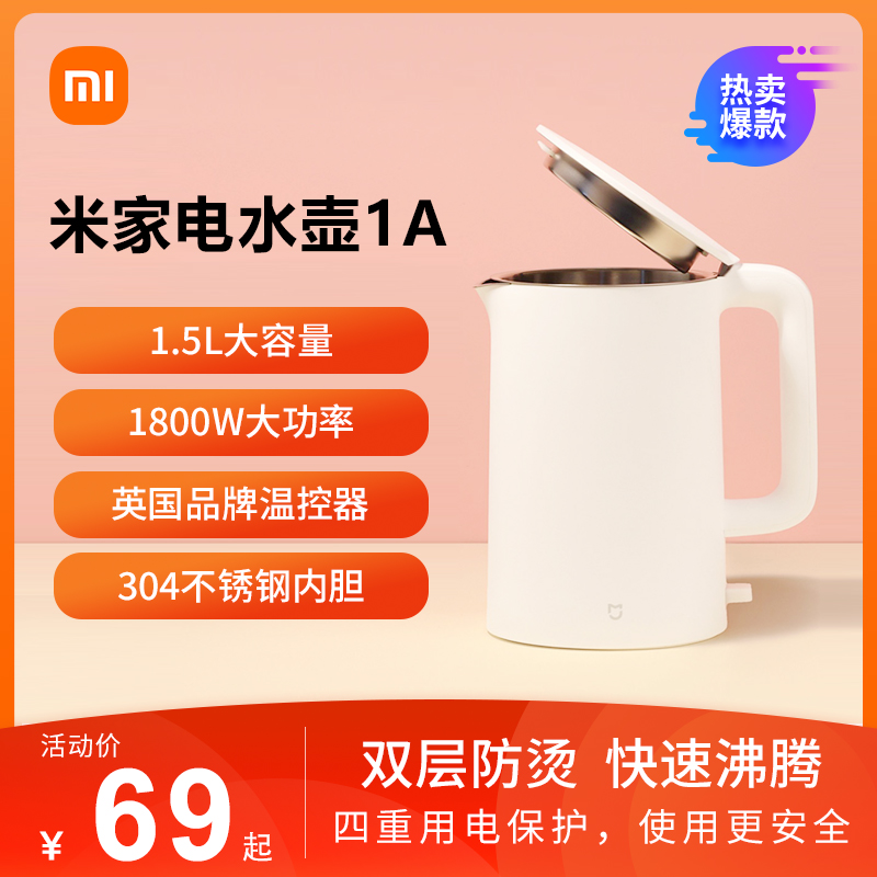 Xiaomi Mijia thermostatic electric kettle 1A1S Home Stainless Steel Insulation Automatic Power Cut Burn Kettle Chassis Heating