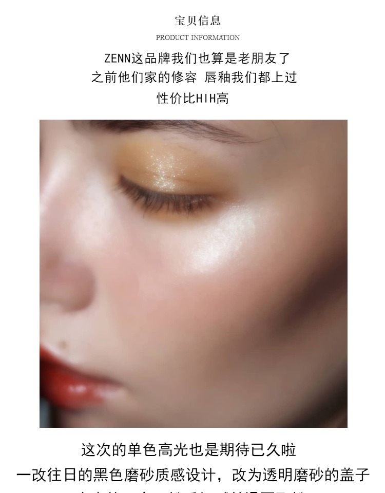 Orange Big ZENN New Monochrom Highlight Brightening Eye Shadow Powder Bột nghiền kết cấu khoai tây mềm và mịn không bay bắt sáng catrice