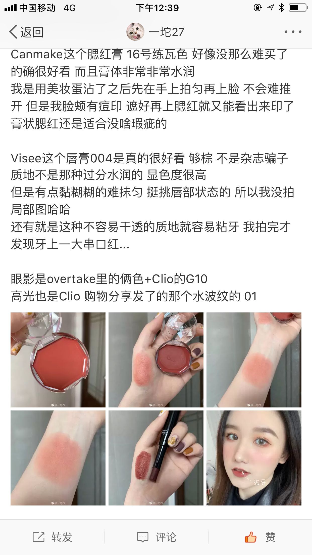Nhật Bản CANMAKE 井田 梦幻 胭脂 Môi và má với nước Run Mousse blush cream số 16 - Blush / Cochineal má hồng the face shop
