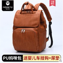 Multifunctional PU mommy bag 2019 new fashion portable mother bag large capacity shoulder out mother and baby waiting for delivery bag